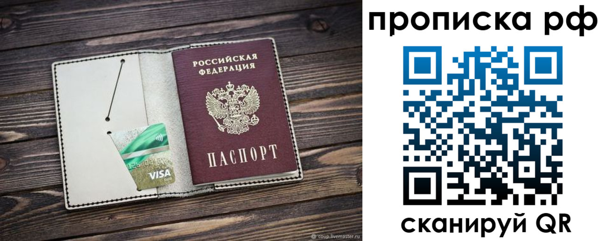 прописка законно в Кашире